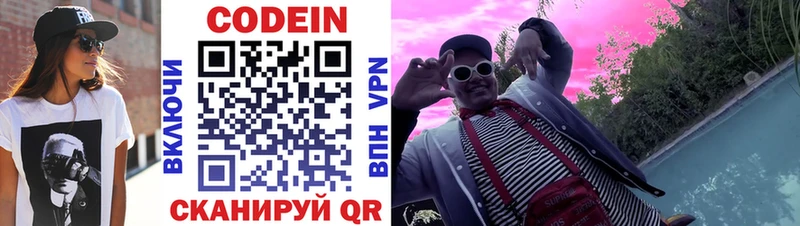 OMG tor  Остров  Кодеиновый сироп Lean напиток Lean (лин) 