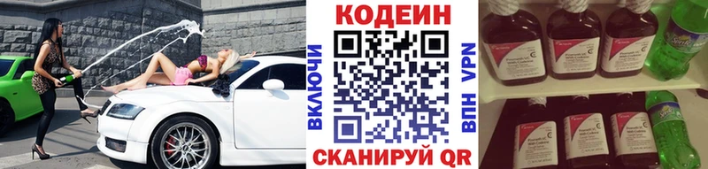 Codein Purple Drank Остров