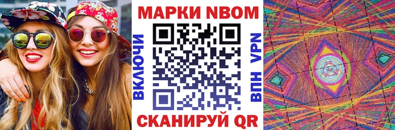 Марки N-bome 1,5мг  магазин  наркотиков  Остров 